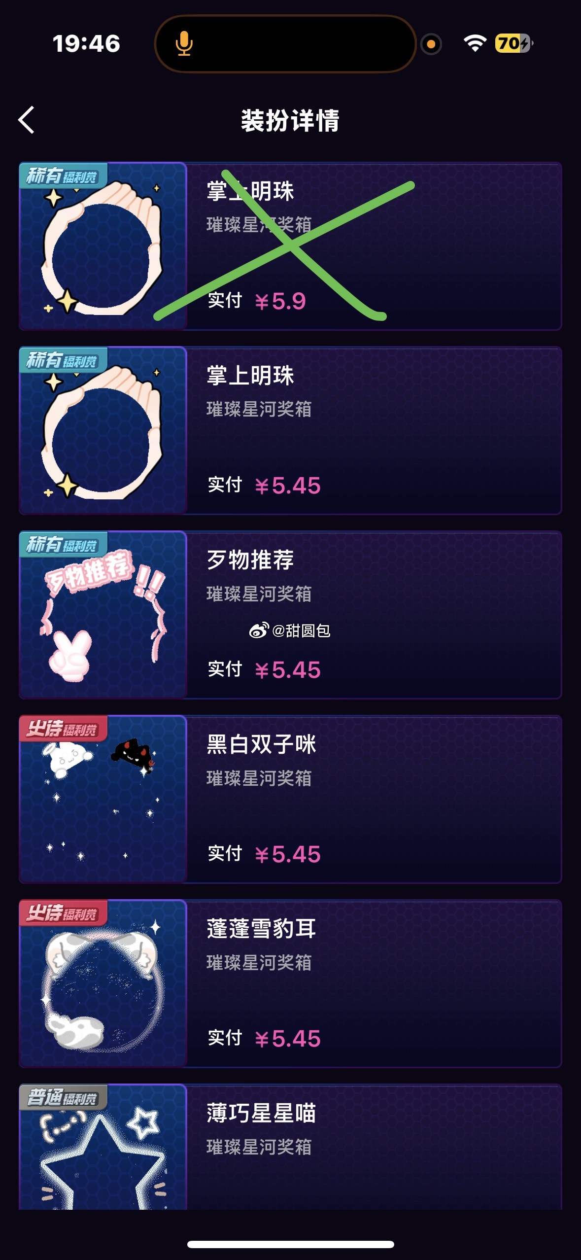 SSR交换站  都➗ 
