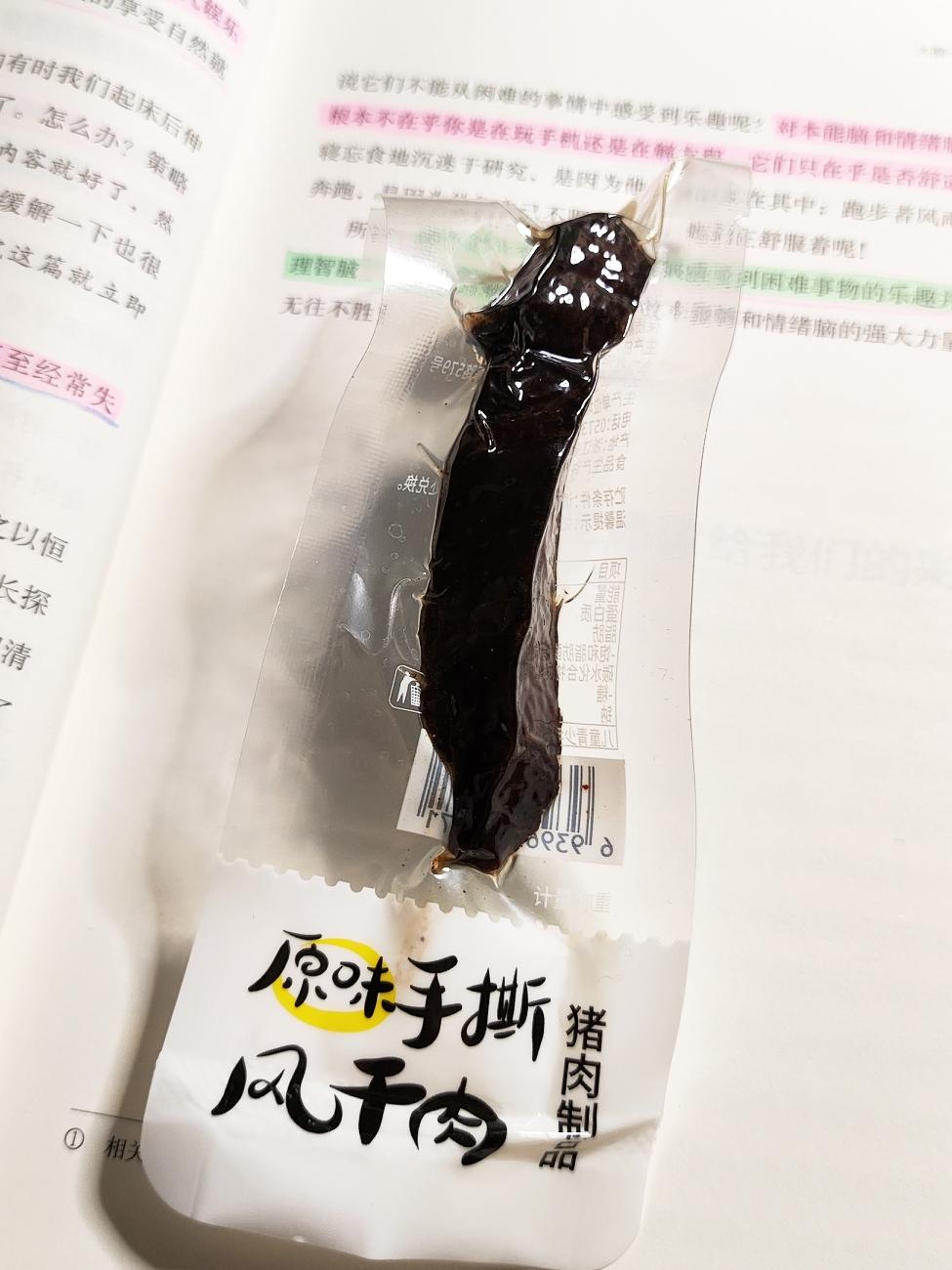 写完文章，奖励自己看视频，吃个猪肉干

怎样拥有耐心？


首先，面对天性，放下