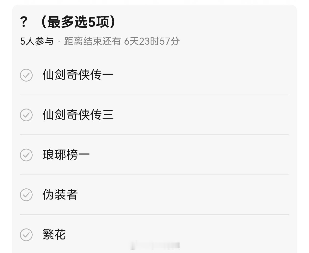胡歌站内评分8.5+的剧共五部，你认为最好看的是？ 