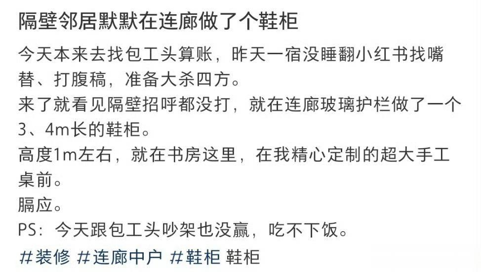 隔壁邻居默默在连廊做了个鞋柜 ​​​