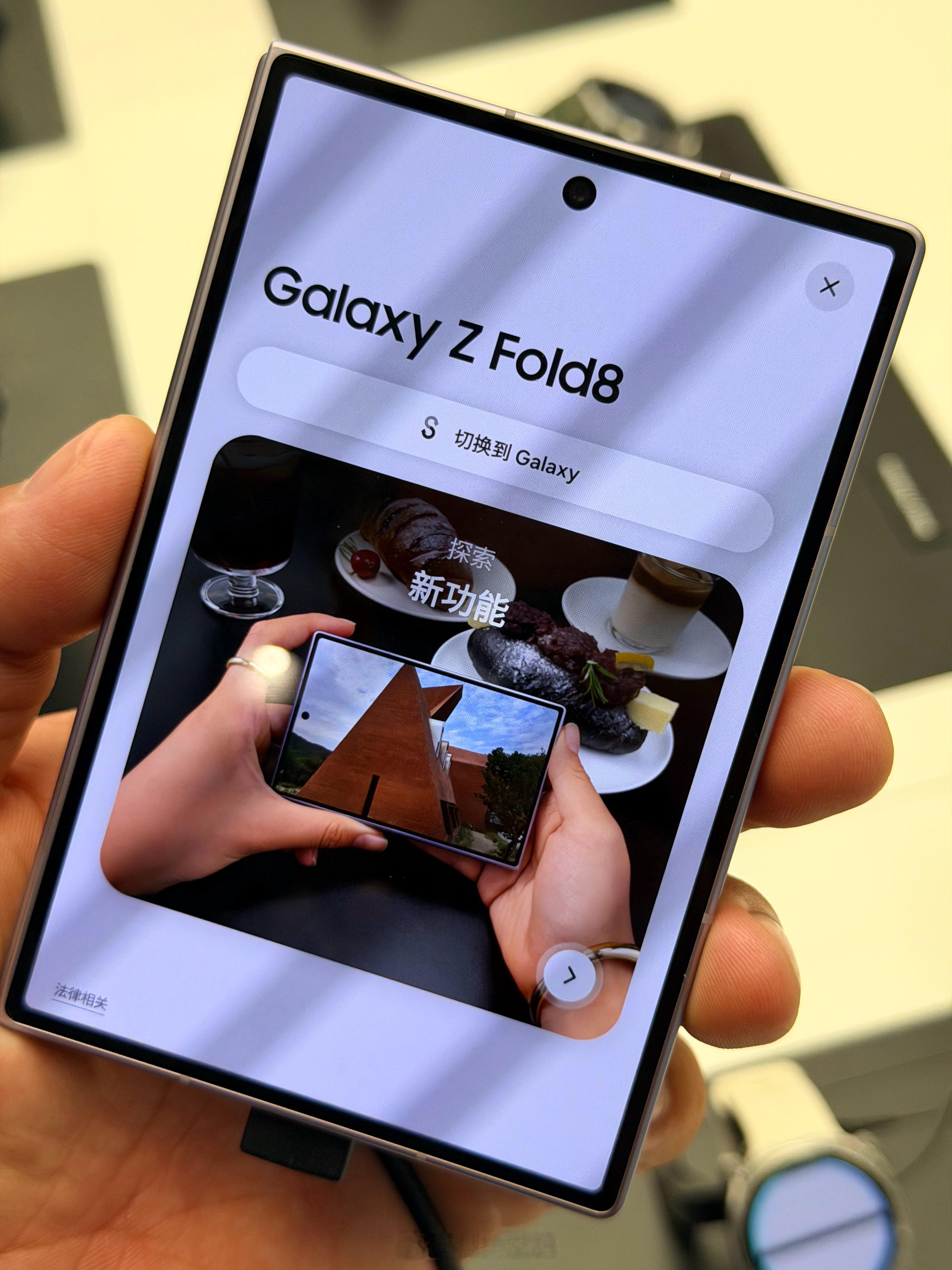 摸了摸三星阔折叠三星 Galaxy Z Fold8 