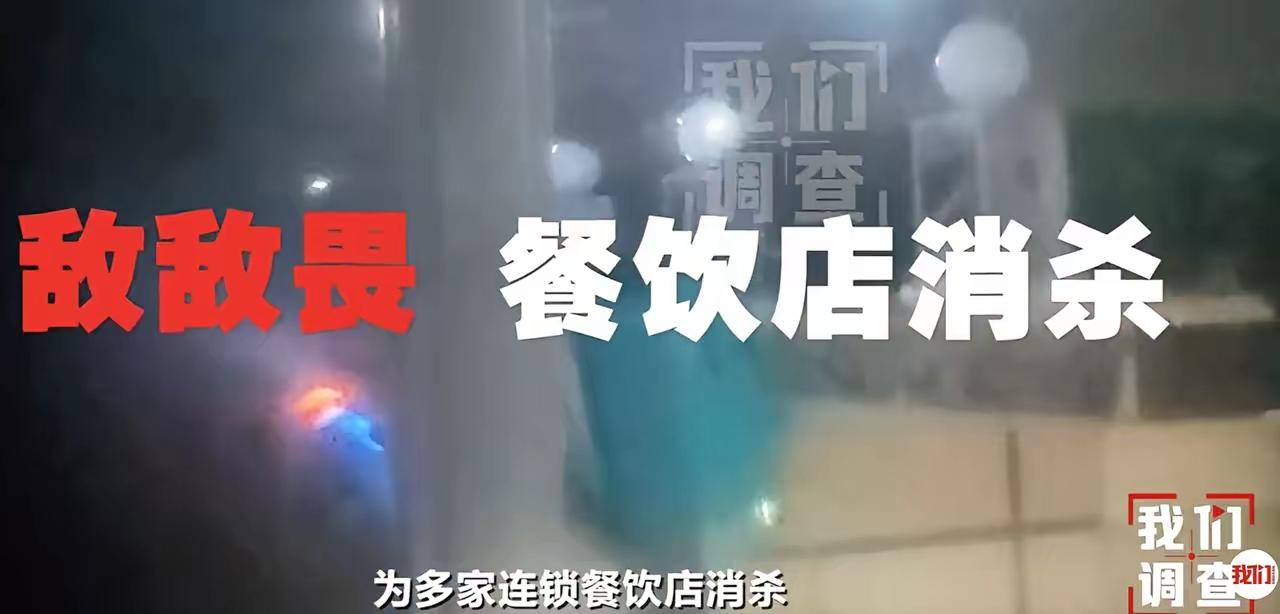 厦门敌敌畏消杀事件，被抓的六个人，可能面临这几种下场。

第一，最有可能的就是“