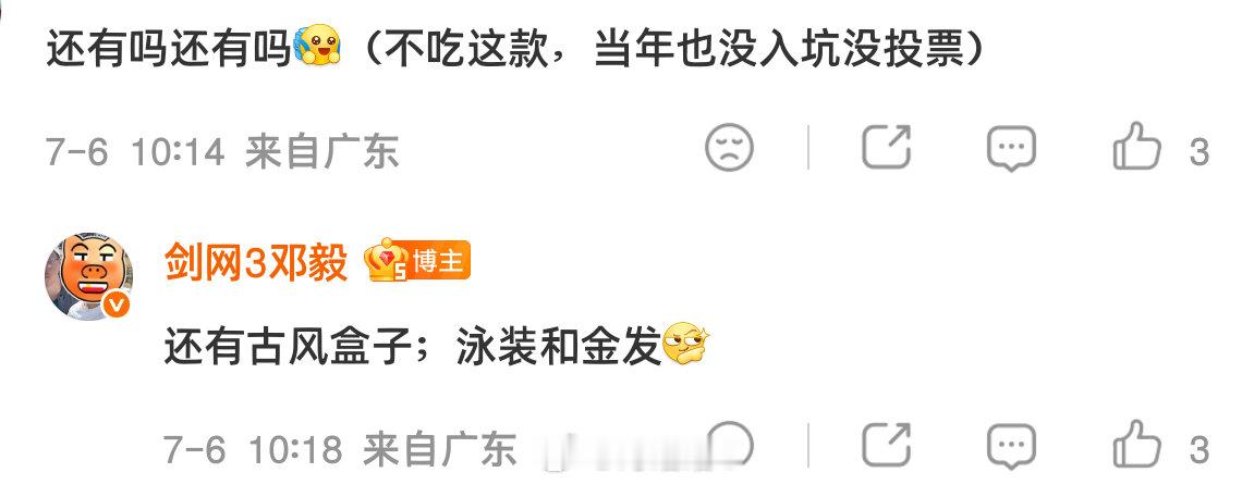 还有金发，古风盒子和泳装