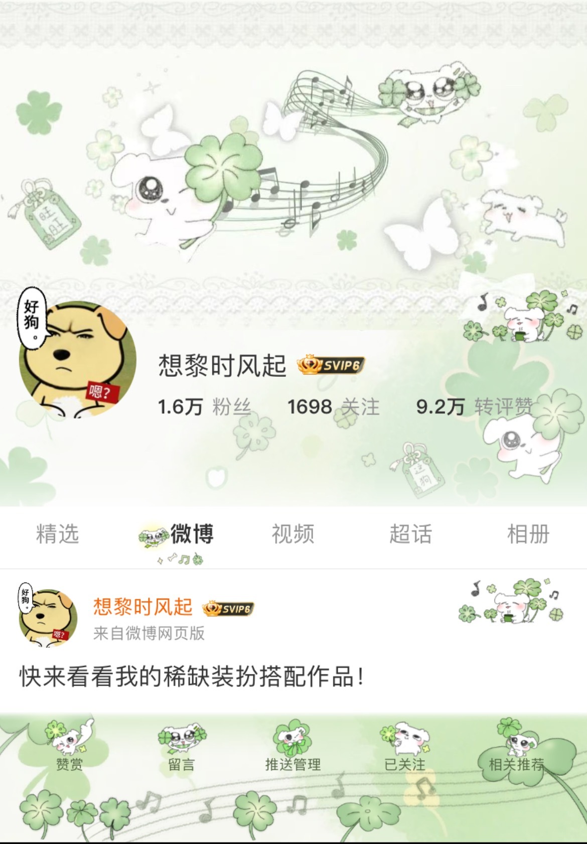 如何区分豹子和狗呢？豹子夜间捕食 狗白天讨施 故以夜而出是豹 以昼是狗。 