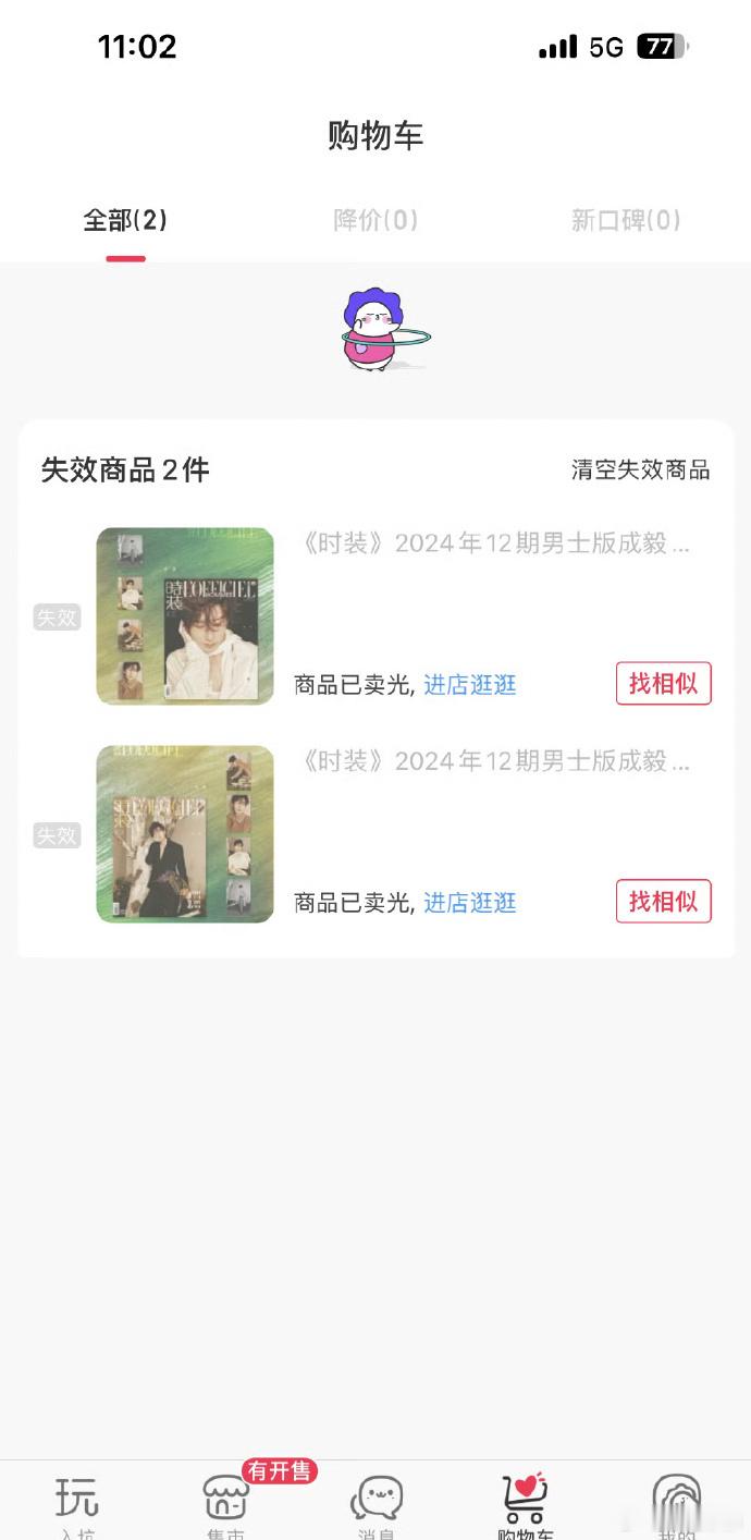 成毅登上《时装男士》十二月封面，不到一分钟就被抢购一空。到底谁这么幸运抢到了呢？