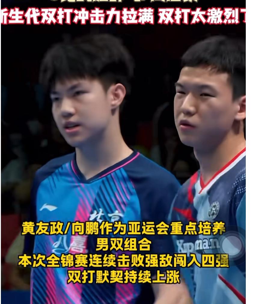 突发屋顶漏水，比赛中断，也不能阻挡亚运会组合向鹏/黄友政3:0徐瑛彬/袁励岑，晋