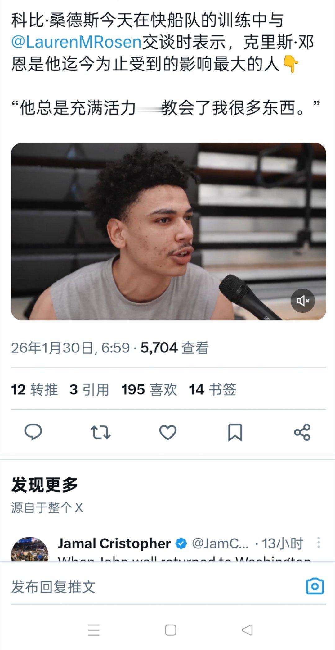 ▲《贫民窟》文班亚马表示：邓恩教会了他很多东西，抄送