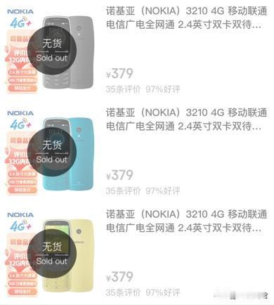 诺基亚现在这么猛吗？
  诺基亚因为销量不再做高端机了，但是复刻版一直在做。诺基