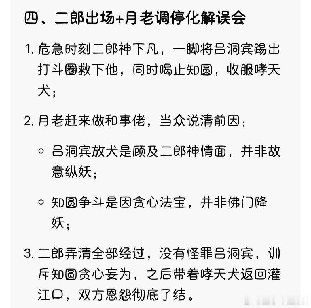 真服了，此神不给狗拴绳，下凡还英雄踹美给了绿豆冰一脚，事后竟然“没有怪罪绿豆冰”