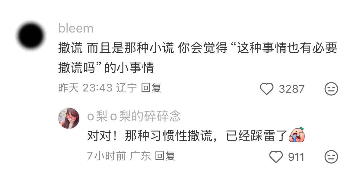一个人品行不行的微妙迹象有哪些？ 
