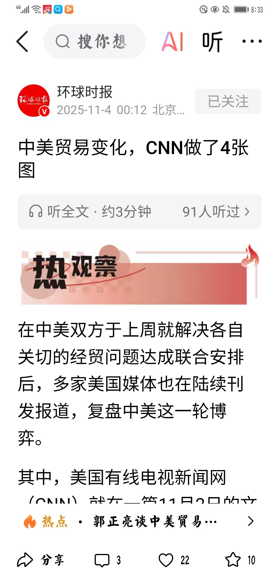 为什么？美国没资格关税战？
     个人观点：CNN的中美贸易四张图表简单明了