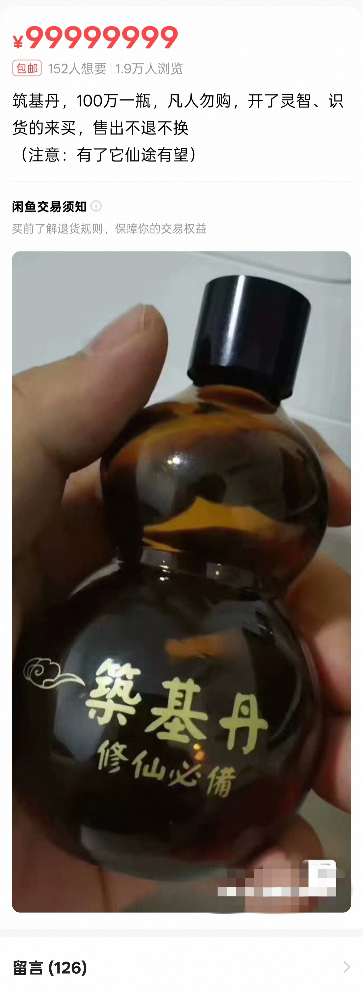 这么赚差价的吗 