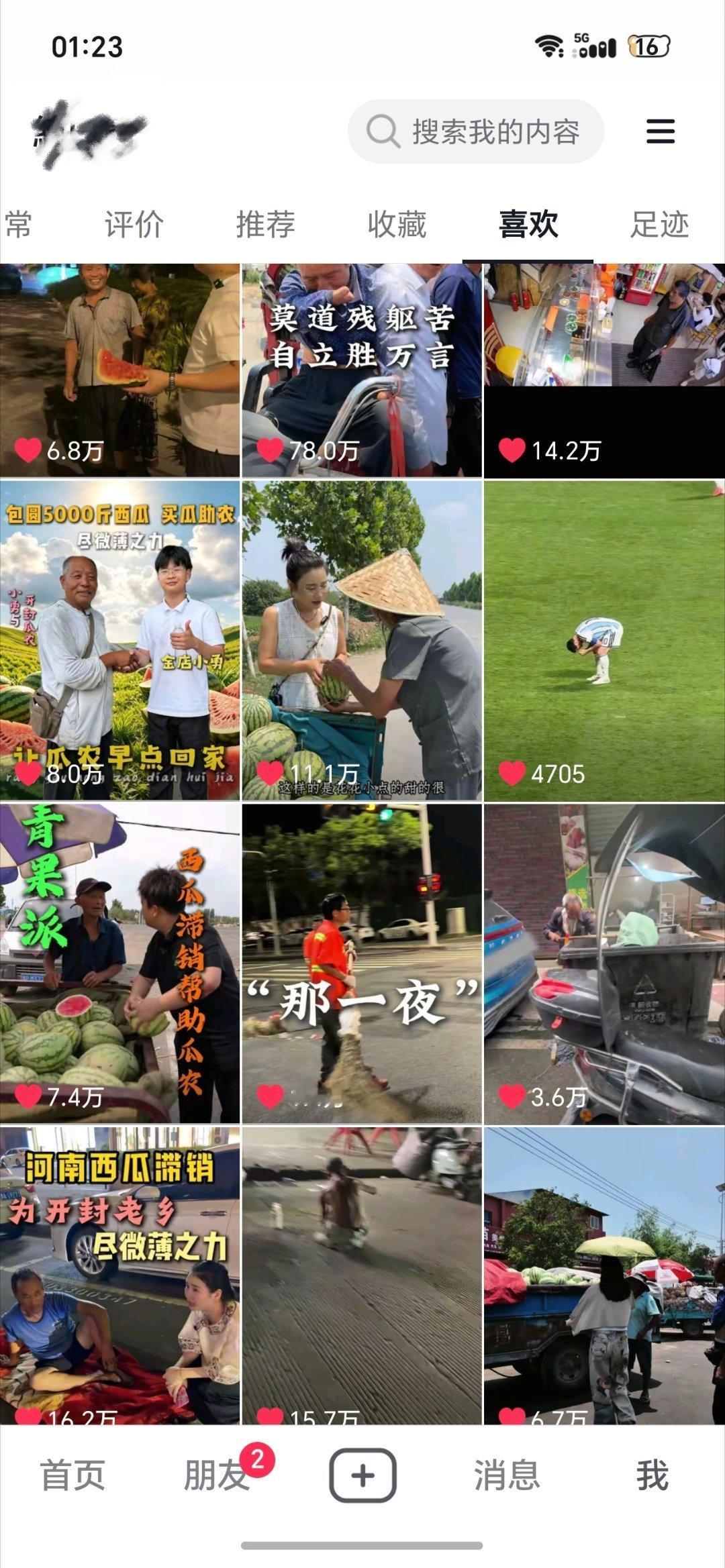 寻思周末睡晚一点，多刷刷抖音。从十点到现在全是助农，搞得我一边哭一边看。真的是谷