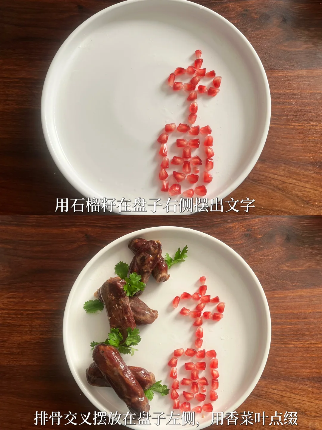 国庆主题菜｜一秒学会❗️石榴籽的创意拼盘