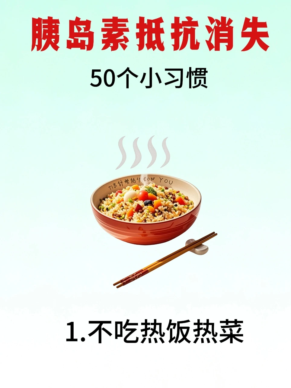 胰岛素抵抗别慌🔥50个超实用小习惯，码住