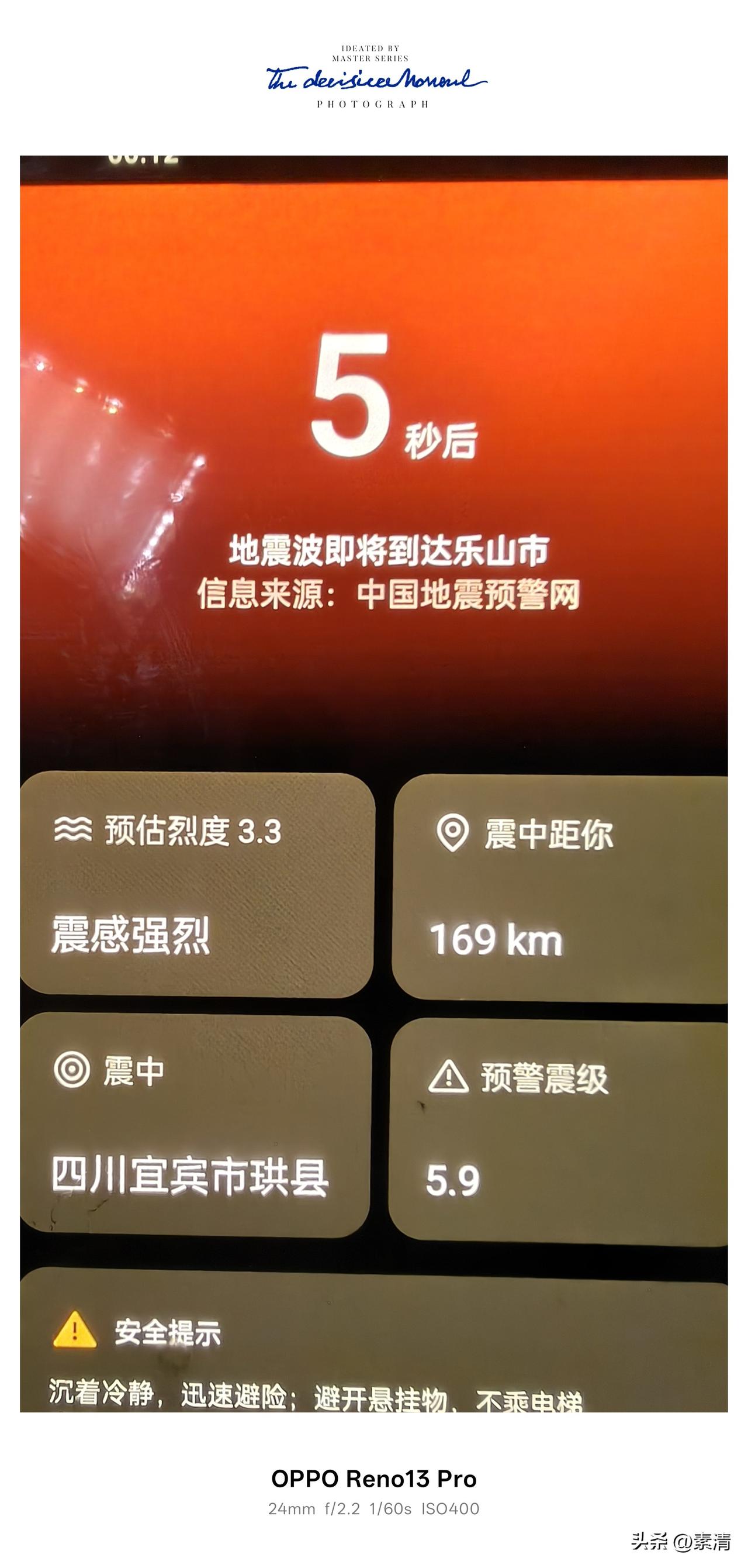 刚刚手机地震预警响起了，好吓人！紧接着，房子摇起来了，震感很明显！宜宾珙县地震了