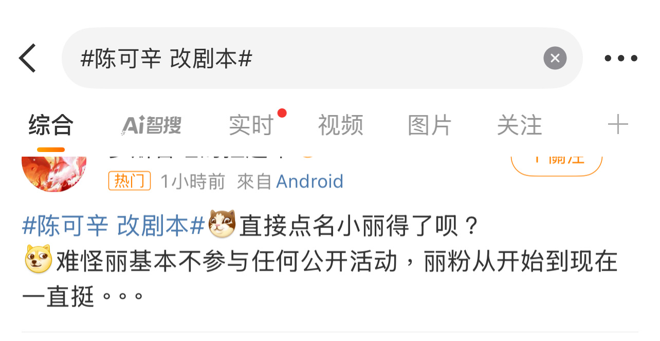 这就是“躺枪”吧？[哆啦A夢害怕][哆啦A夢害怕][哆啦A夢害怕]陈可辛 改剧本