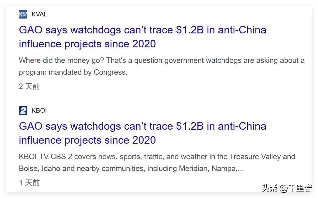 前天，美国政府问责局发现了为什么美国黑中国没效率的秘密……
根据他们公布的这份审