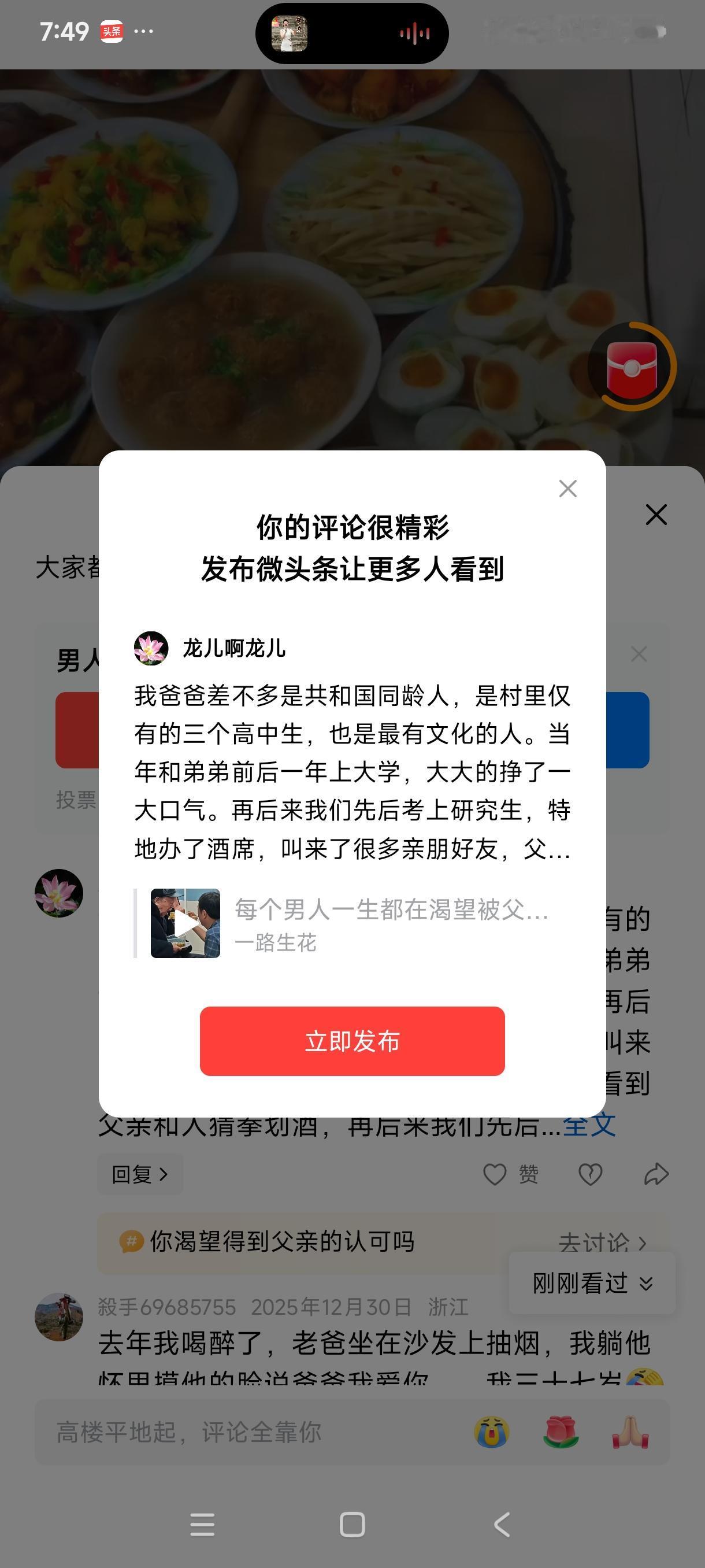 我爸爸差不多是共和国同龄人，是村里仅有的三个高中生，也是最有文化的人。当年和弟弟