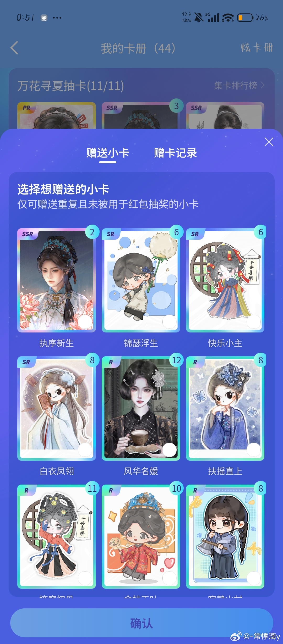鞠婧祎 可以换一个玉碎吗？其他的🉑换 