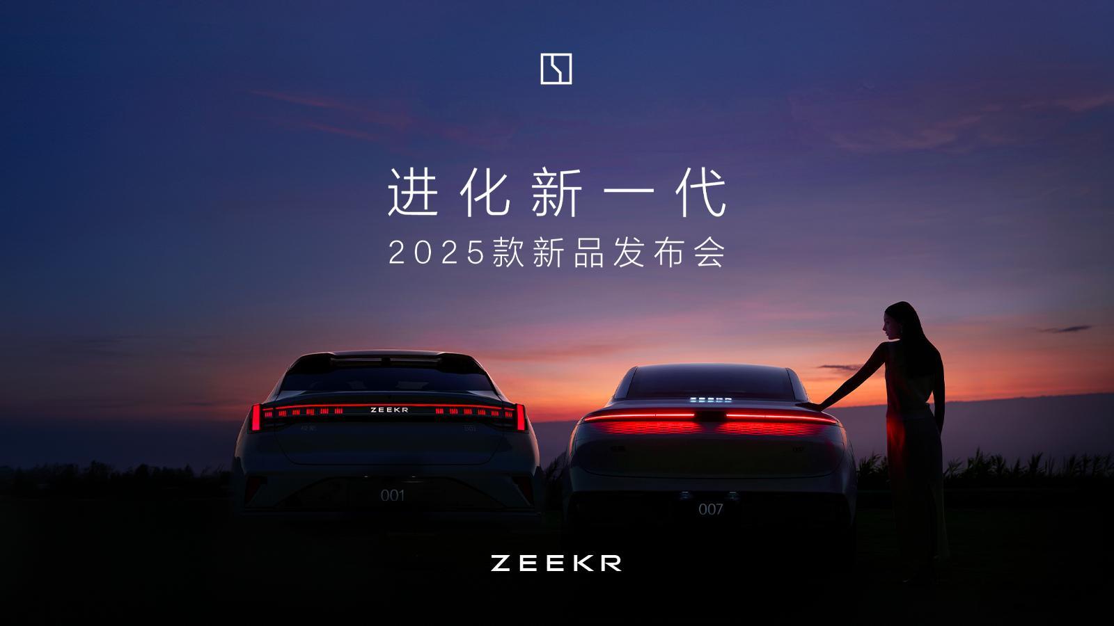 想聊聊昨天极氪发布25款001和007这件事先声明，我不是极氪的KOL，这条也纯