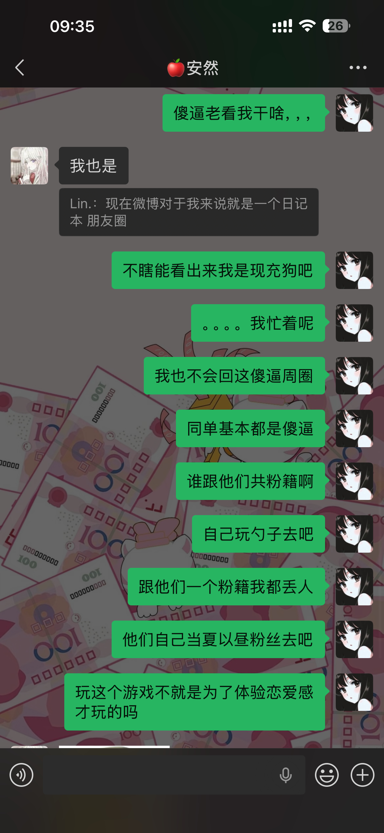 昼圈  一个沙俾浓度最高的圈子 