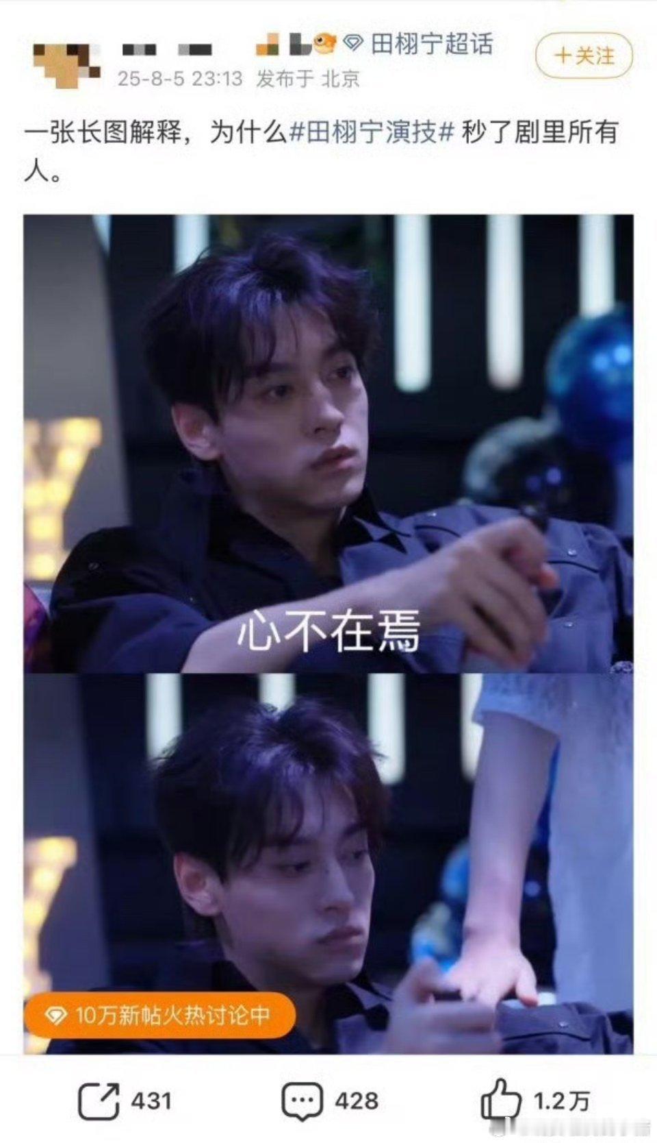 怎么评价粉丝总结田栩宁剧中演技？ ​​​