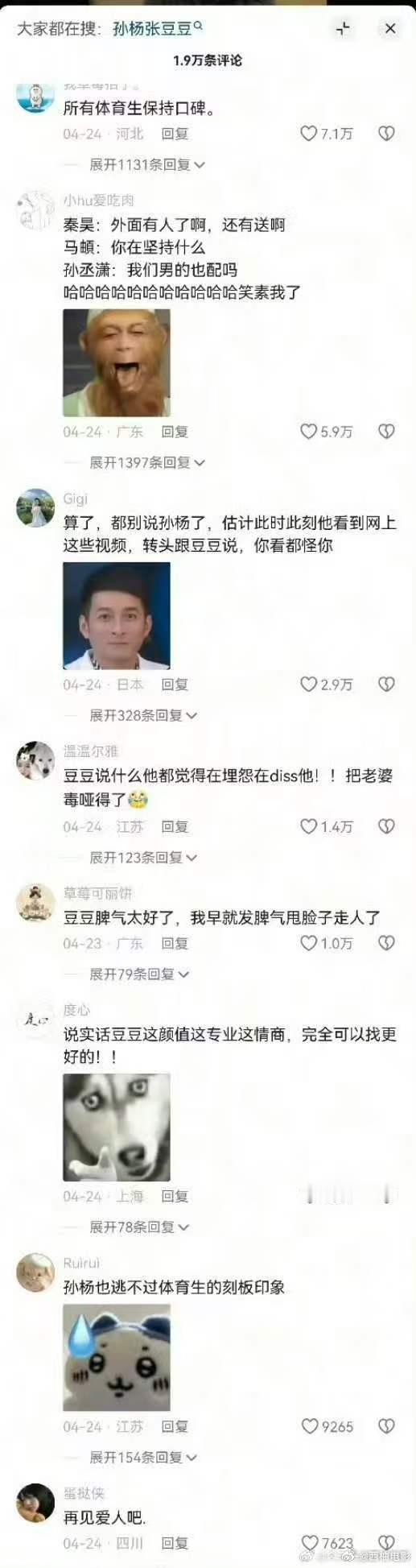 孙杨妈妈的口碑孙杨妈妈口碑 宁静刚不过孙杨妈妈 感觉张豆豆自求多福吧 女孩真的真