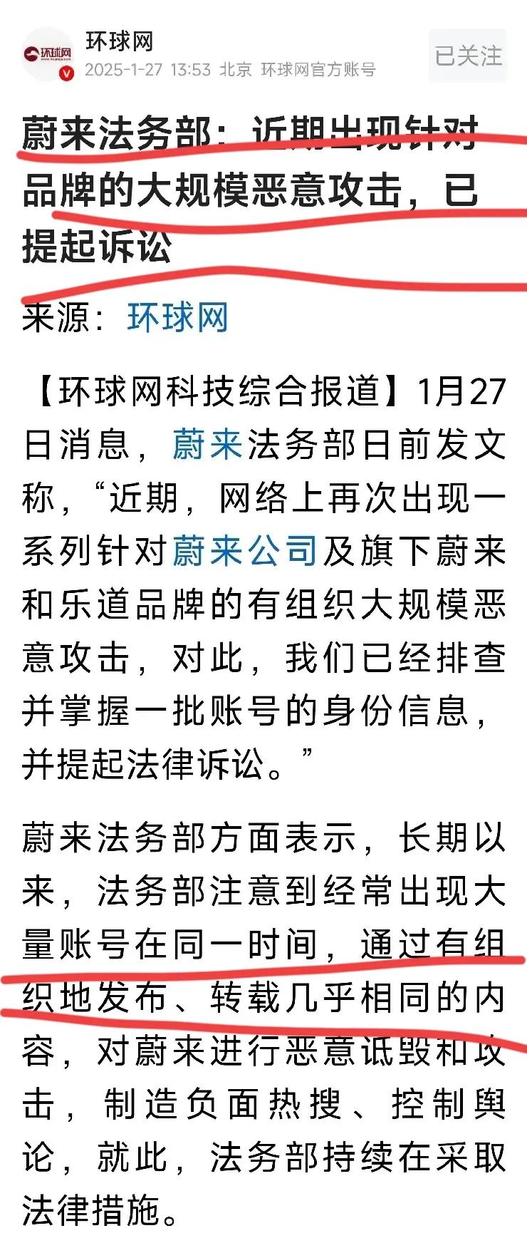 近来，造车新势力法务部频频出声、出手，对“诋毁”车企的人通过法律途径维权。小米、