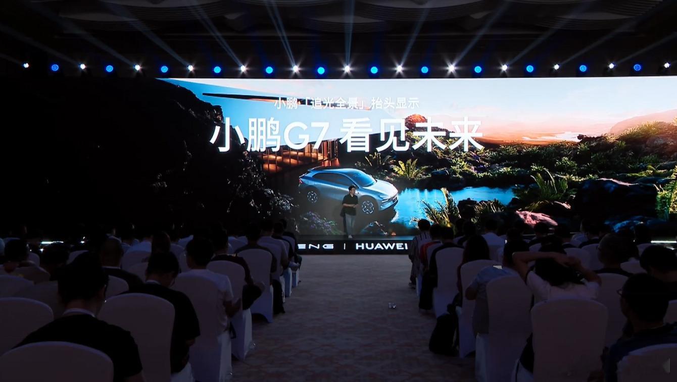 小鹏 x 华为的AR-HUD，看发布会介绍，确实有点东西，1800:1对比度，1