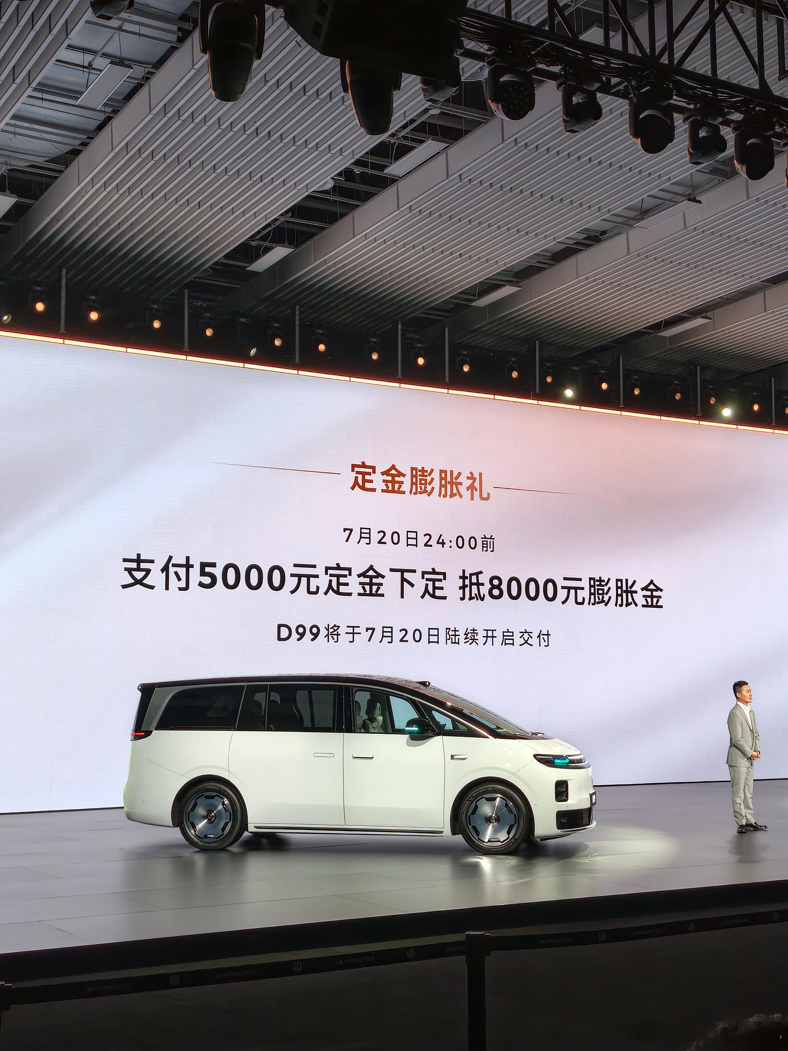 零跑汽车零跑d99 价格来了增程版24.98-30.98，纯电加一万。下定500