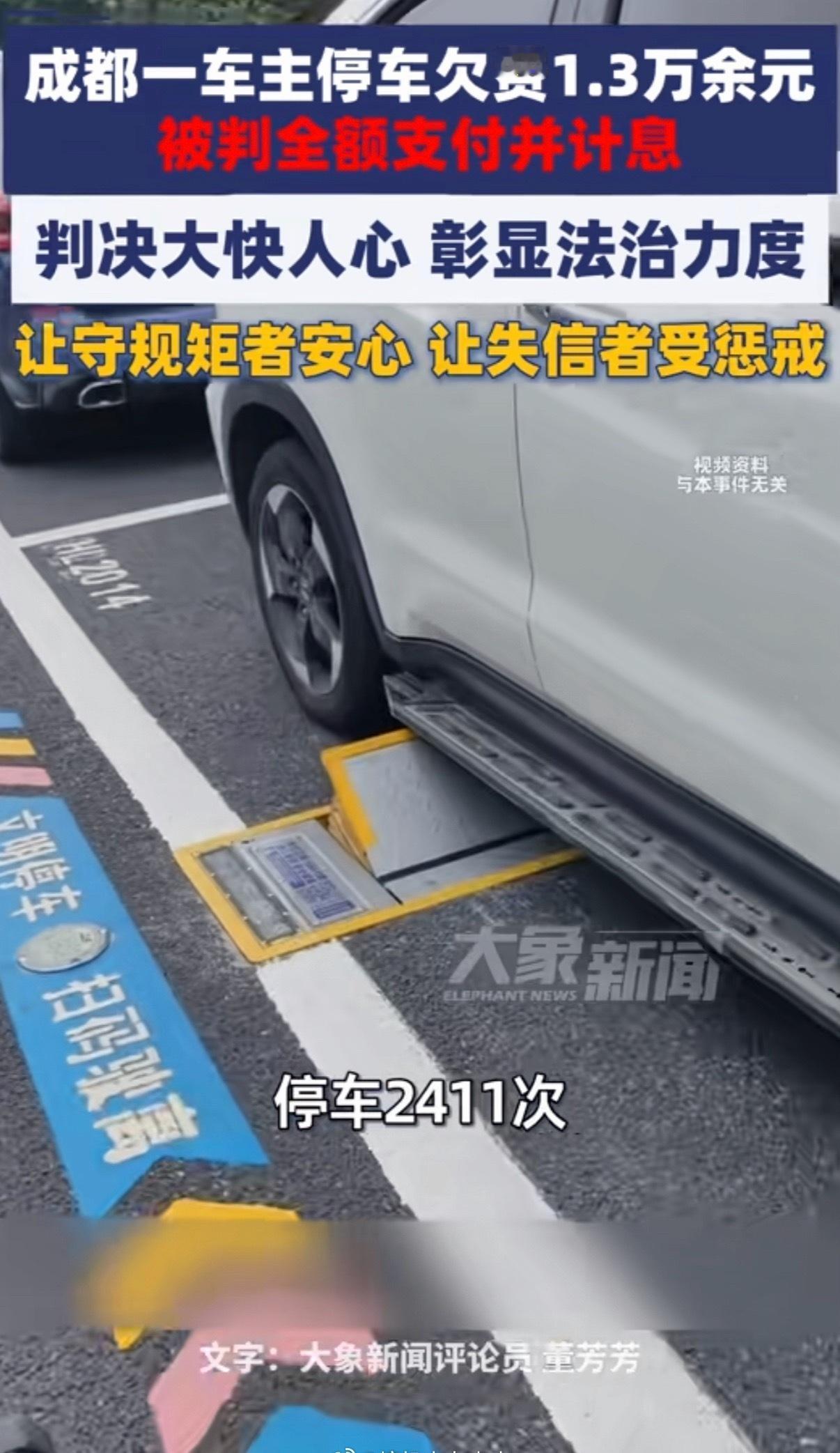 原来这种停车也要交费……那如果在路边停车收费后被剐蹭了，这家公司要不要负责？ ​