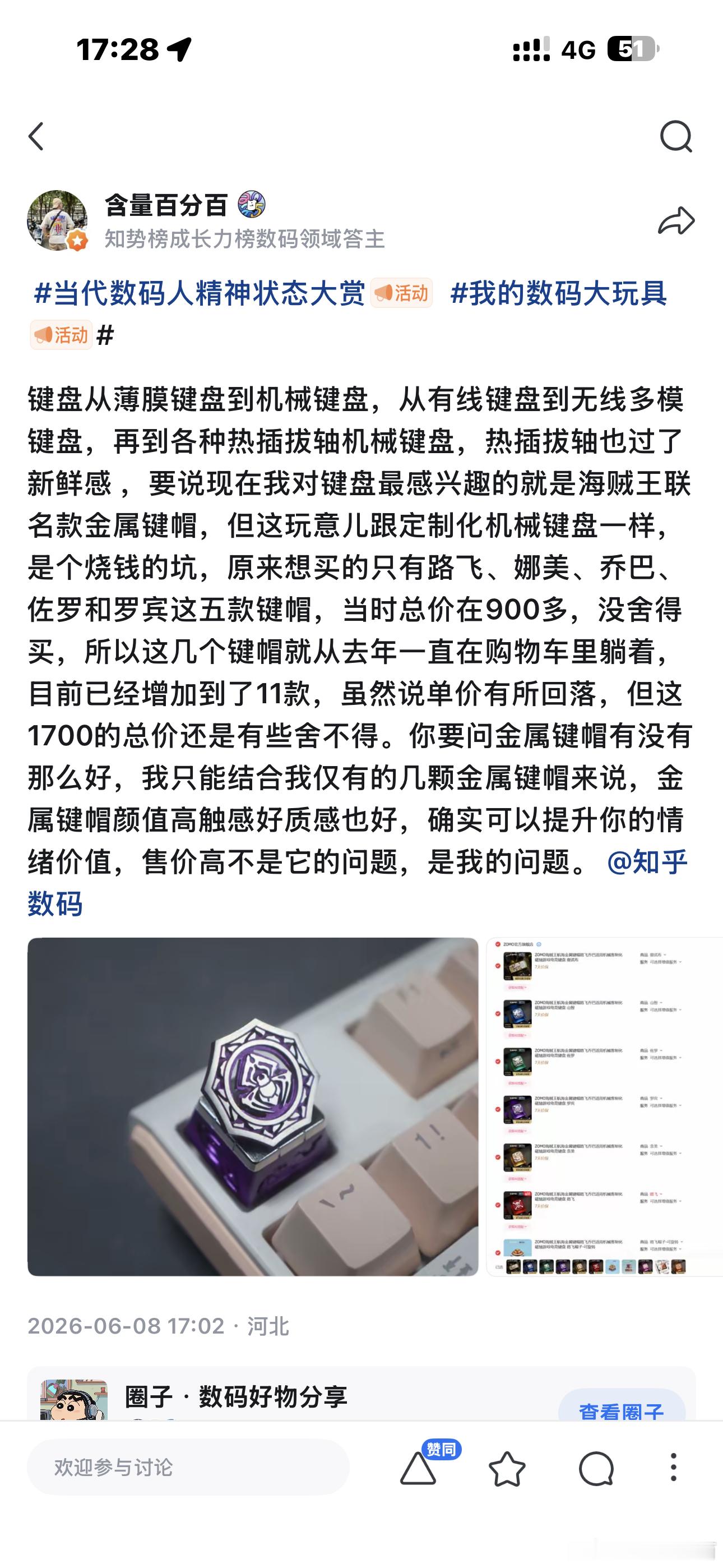 我要玩机 在？能不能打个骨折？3折就行当代数码人精神状态大赏 我的数码大玩… 网