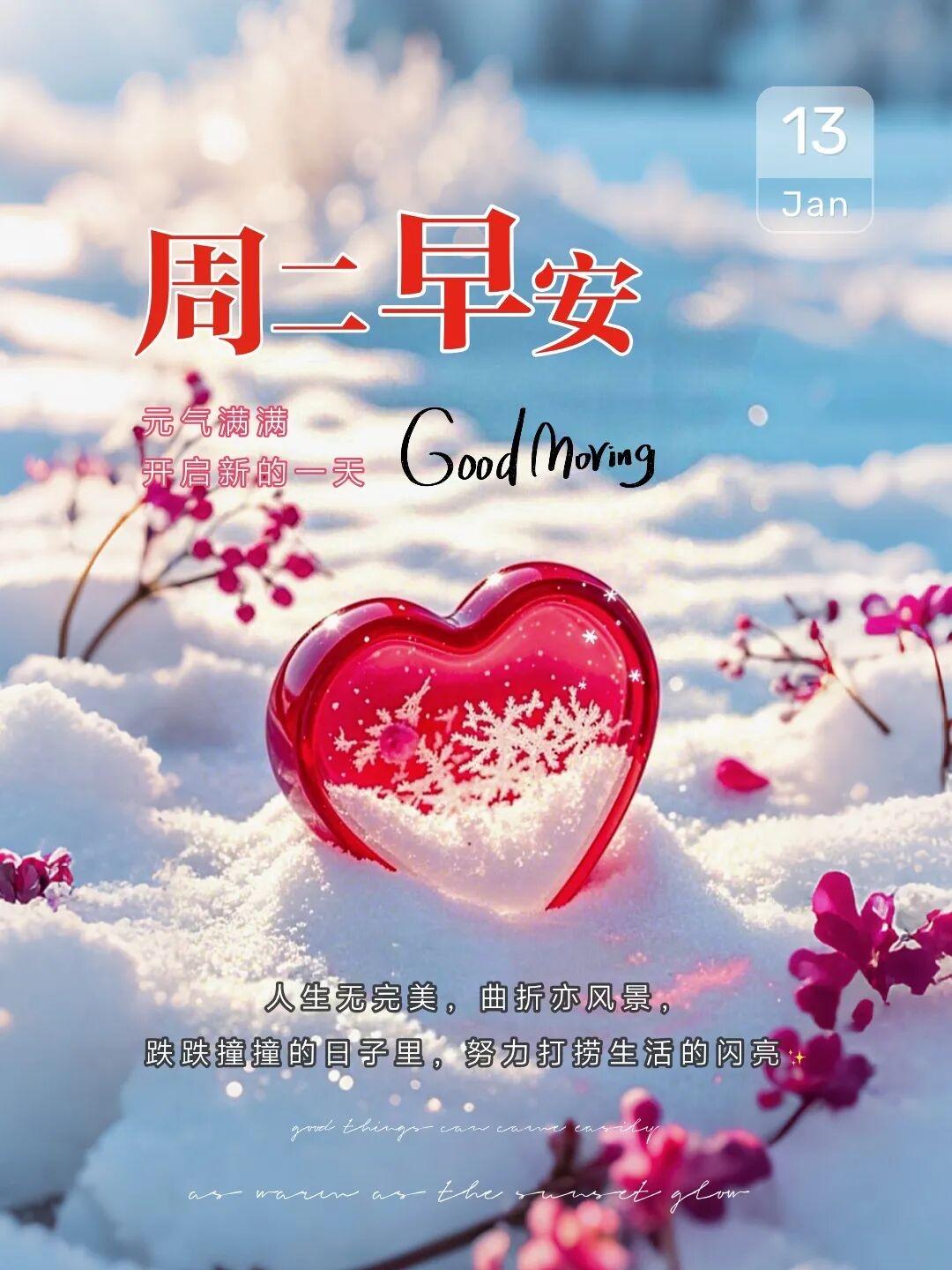 周二晨光好！愿您不为年龄所困，不为琐事所累，把身体照顾好，把心情调理好，比啥都重