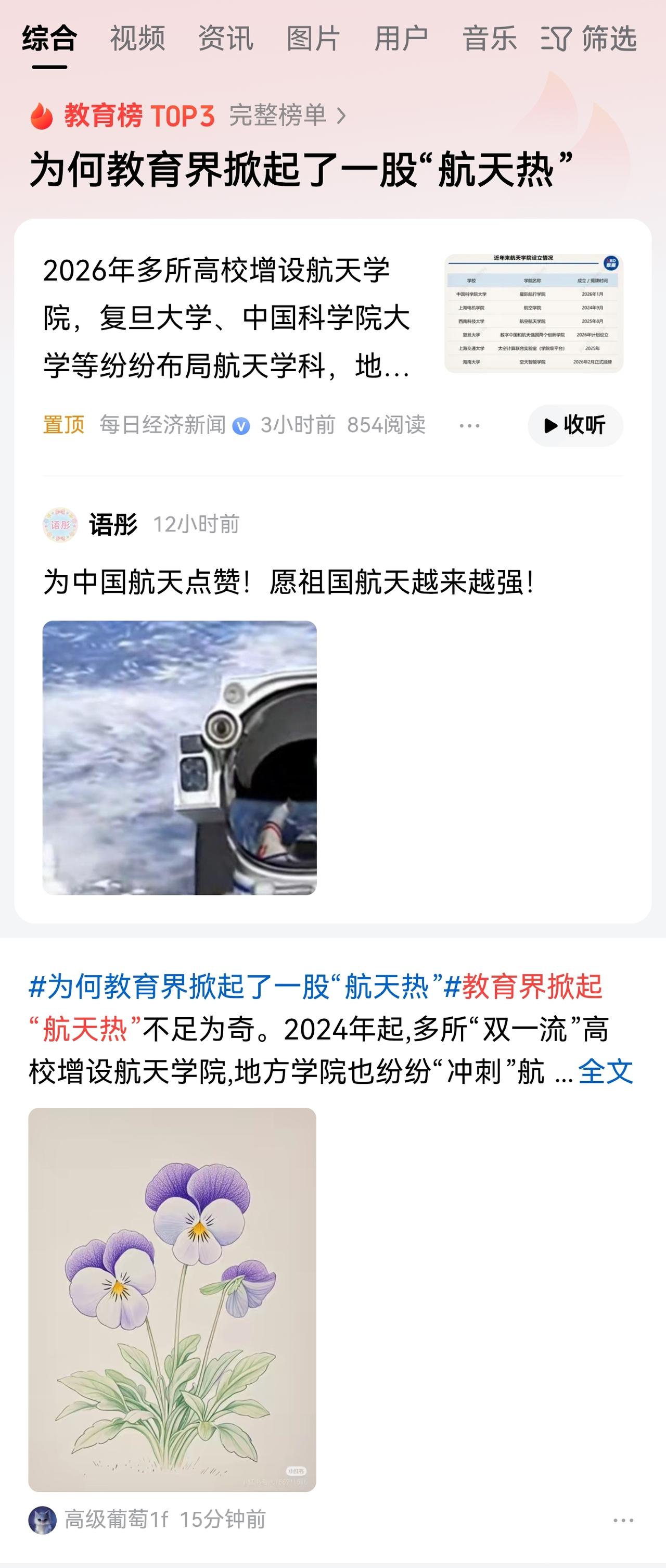 “什么专业热？”“哪些专业好就业？”家长们总希望得到确切的回答。迎合这些家长，就