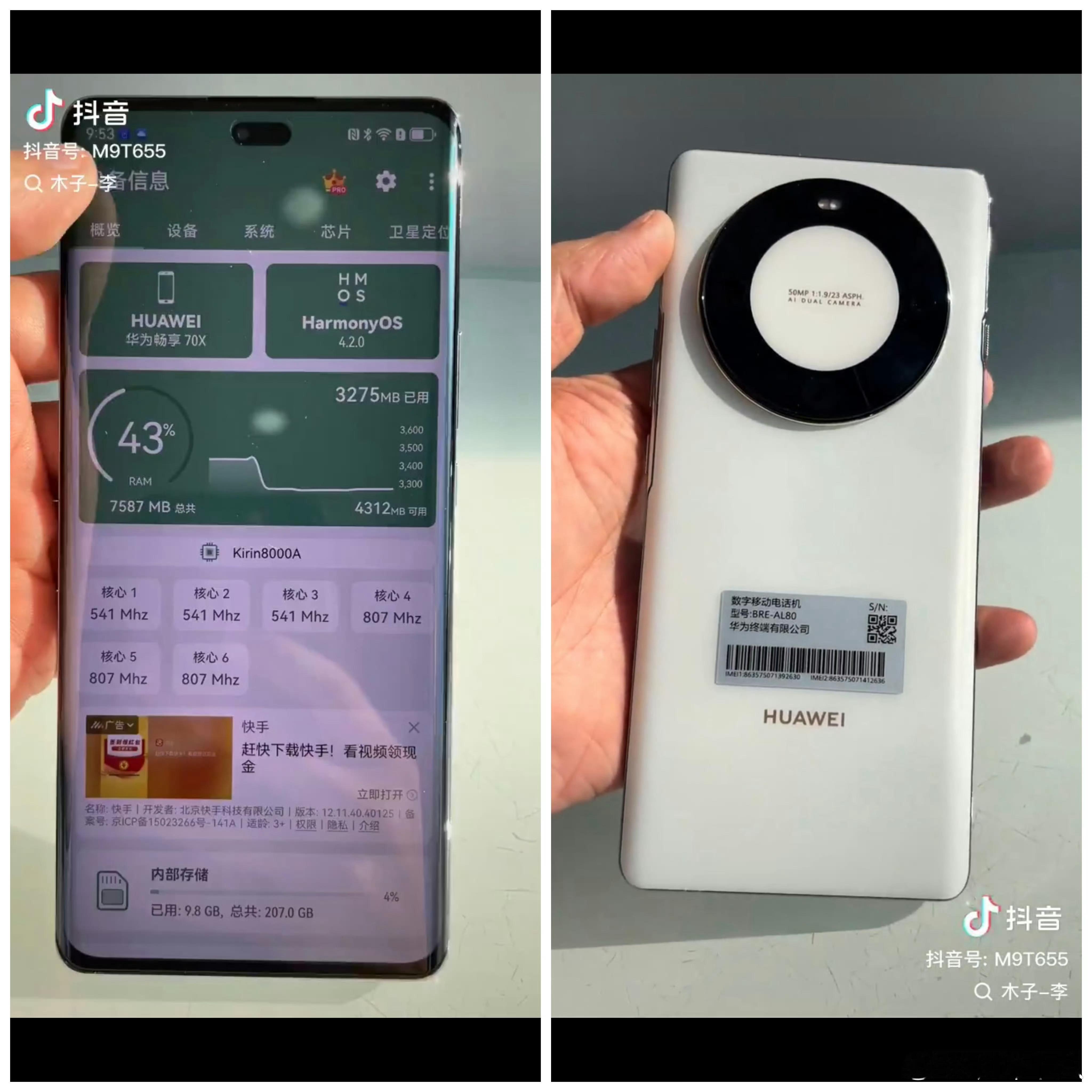 华为畅享70X、荣耀X50、华为Mate60 Pro[doge] 