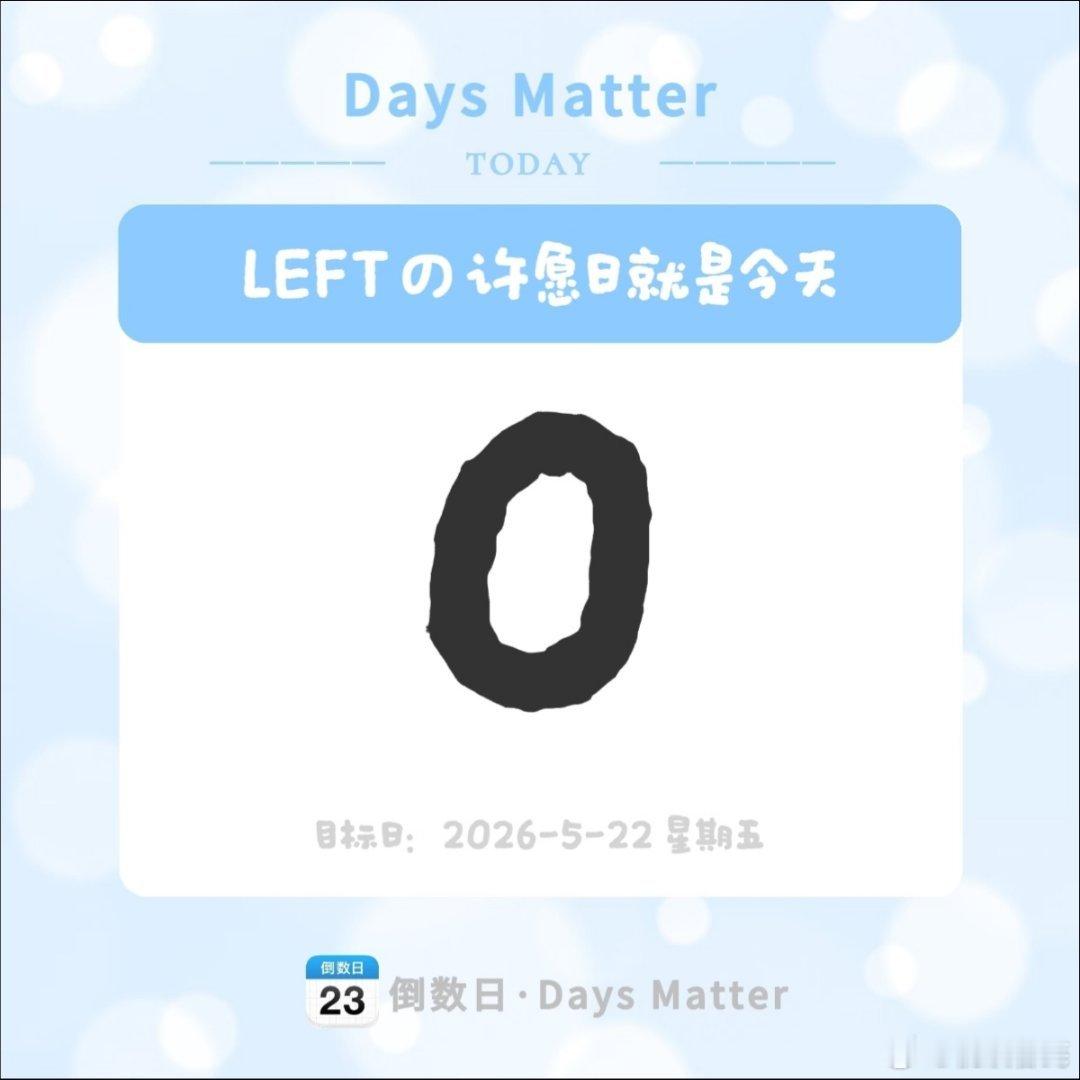 LEFT怎么就20岁了为了庆祝航酱的生日 弄个cj带词条左航 廿岁驭光 其意昭彰