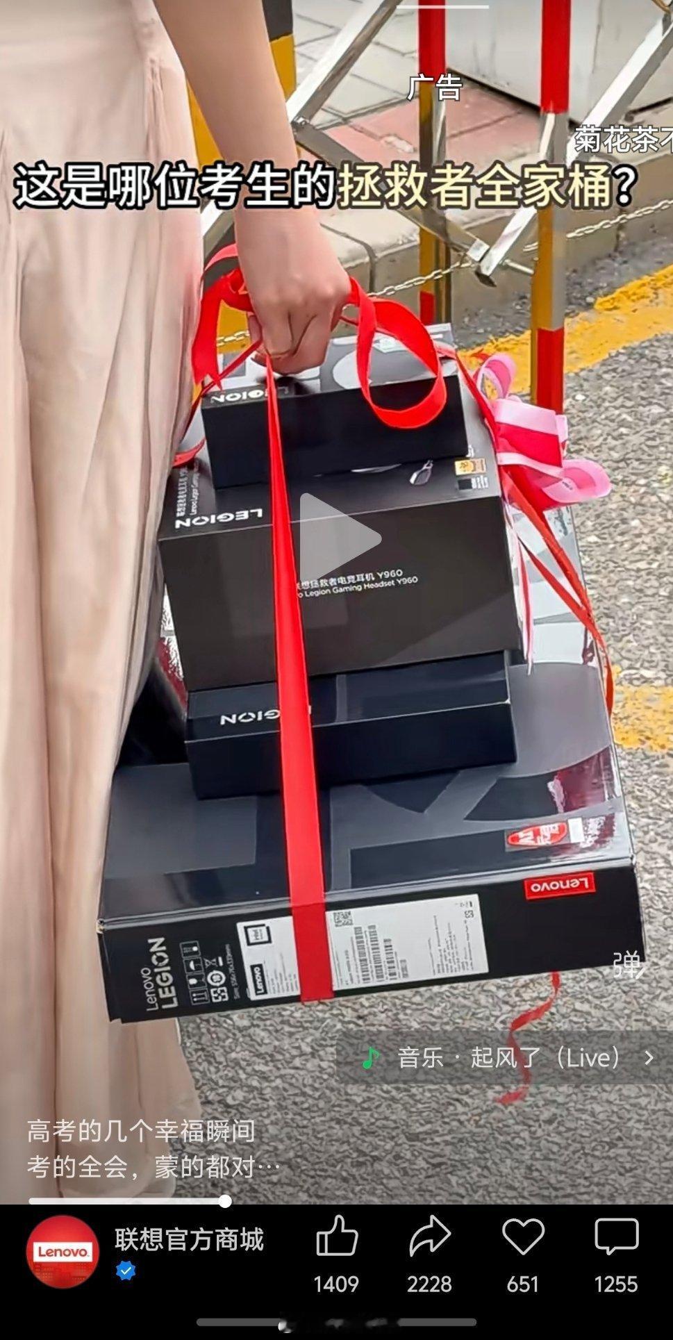 如果你是高考生，你希望收到华为全家桶，还是拯救者全家桶？ 