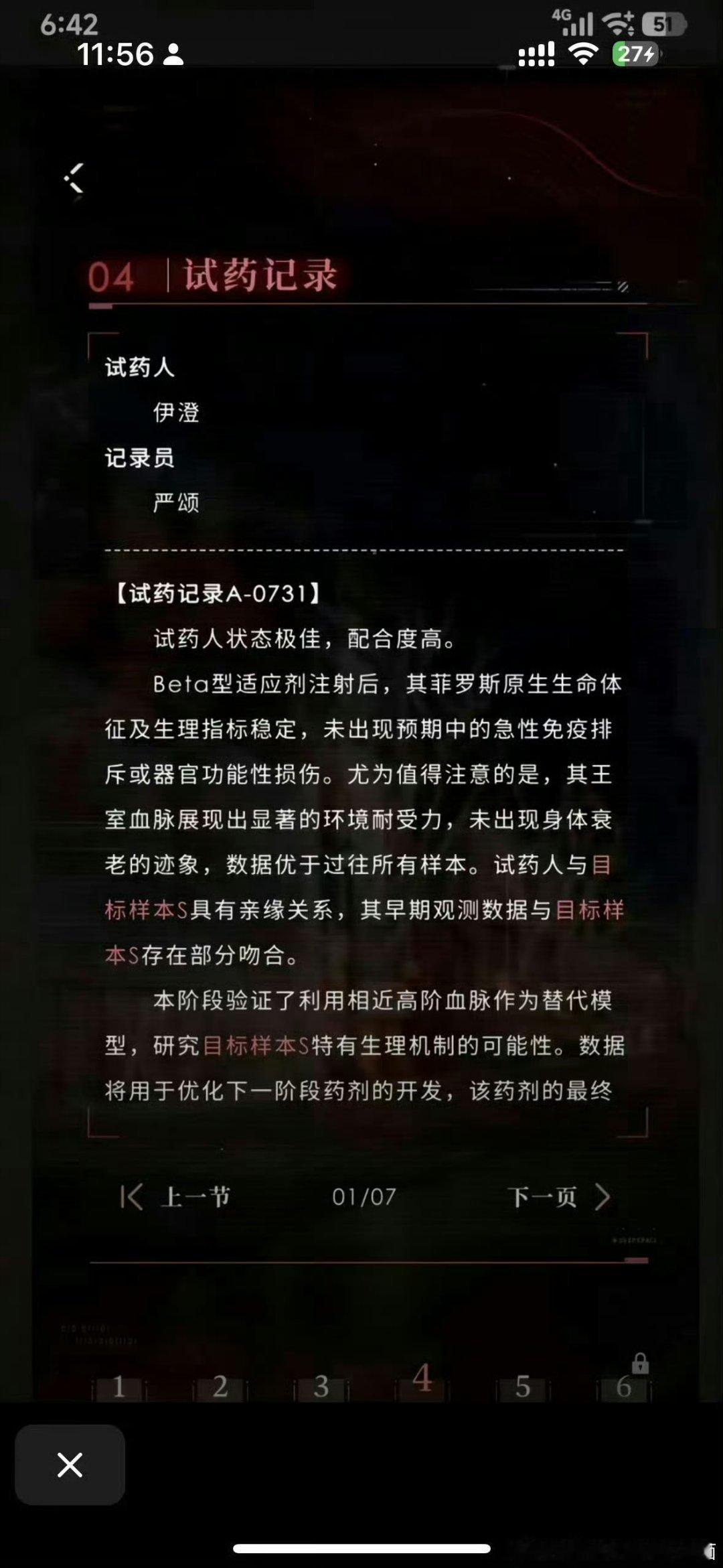 恋与深空道歉就够了吗一款女性向乙游游戏却讲女性安全当做营销噱头，恶意改编历史，使
