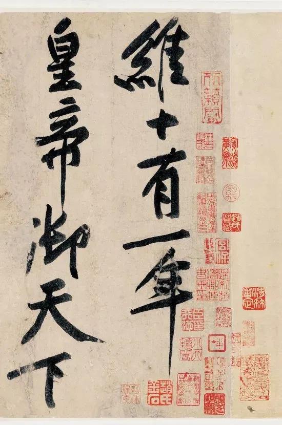凭啥能拍卖4个亿，这是幅什么书法？它就是北宋著名的书法家的黄庭坚的行书大幅作品《
