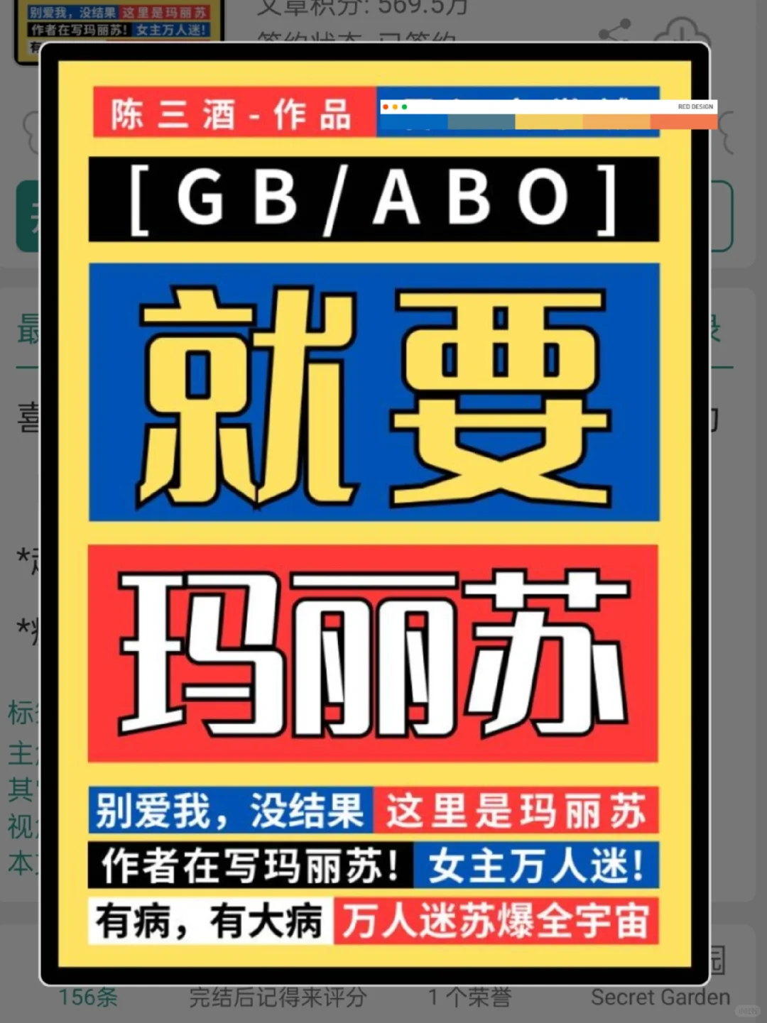苏爆！星际万人迷玛丽苏陷入雄竞修罗场！！