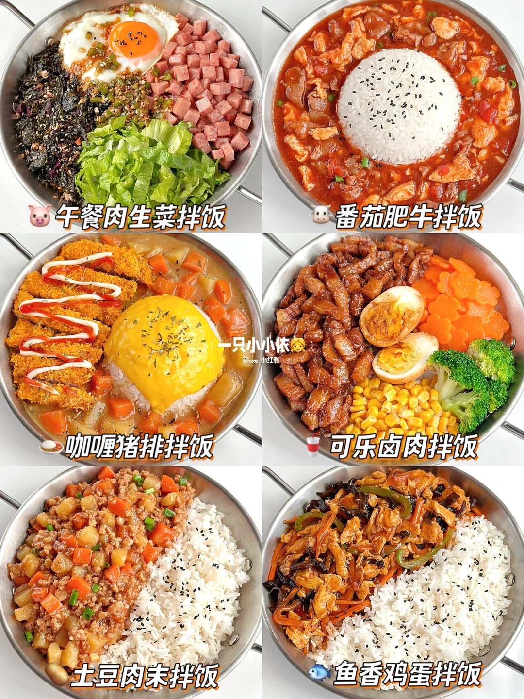 馋哭了🔥6款懒人拌饭合集，营养快手吃不腻！