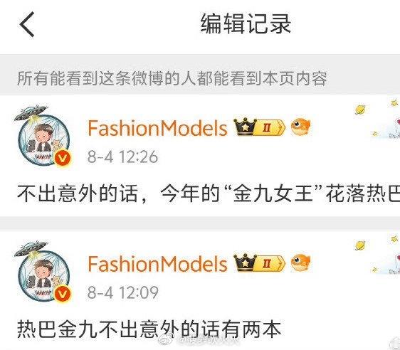 网传金九女王迪丽热巴网传金九女王是迪丽热巴，而且不出意外的话会有两本金九，好🐮