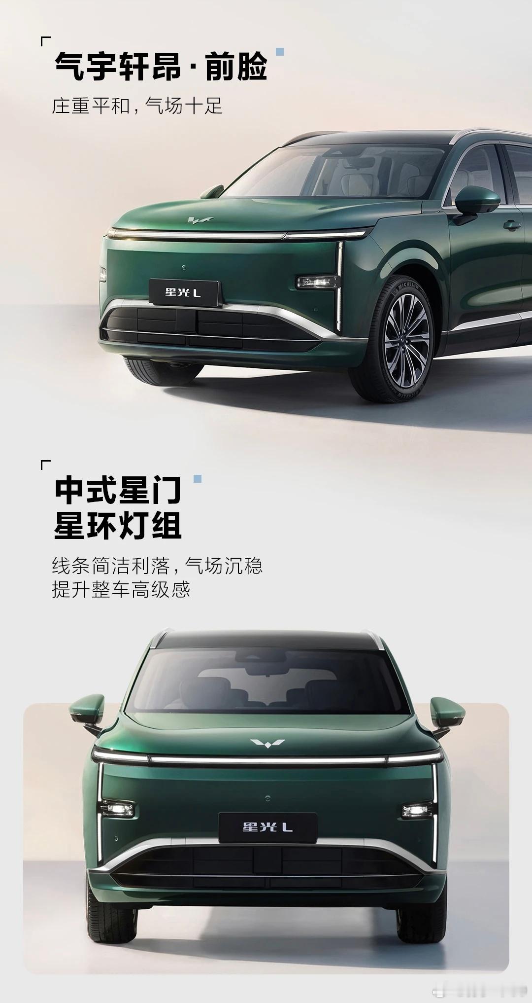 五菱星光 L 也来了，颜值可以 