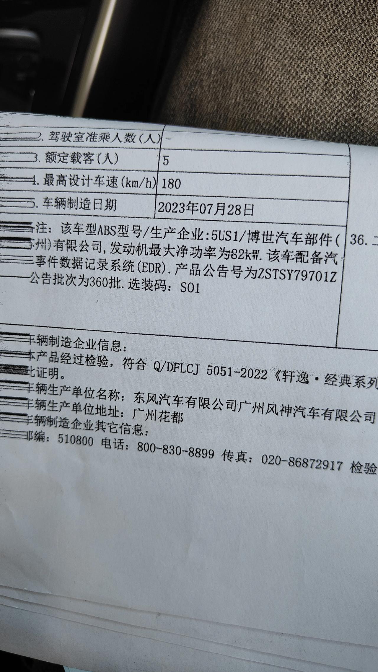 轩逸经典的CVT钢带是博世的
