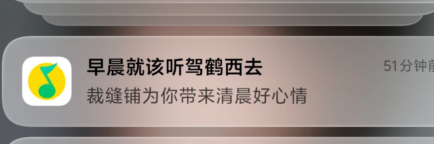 五一回来开工第一天早上就听驾鹤西去 