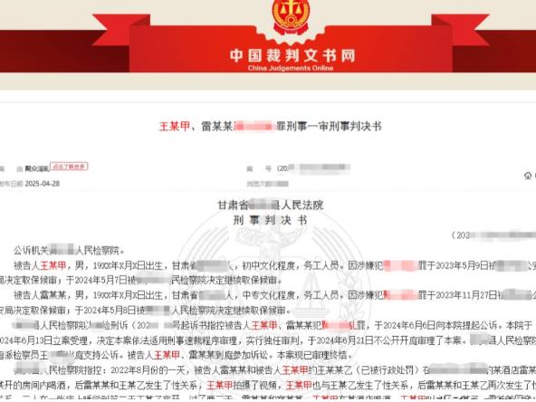 甘肃，2男子与1女子在一酒店房间里喝酒，期间，其中1名男子与女子发生了关系，另1