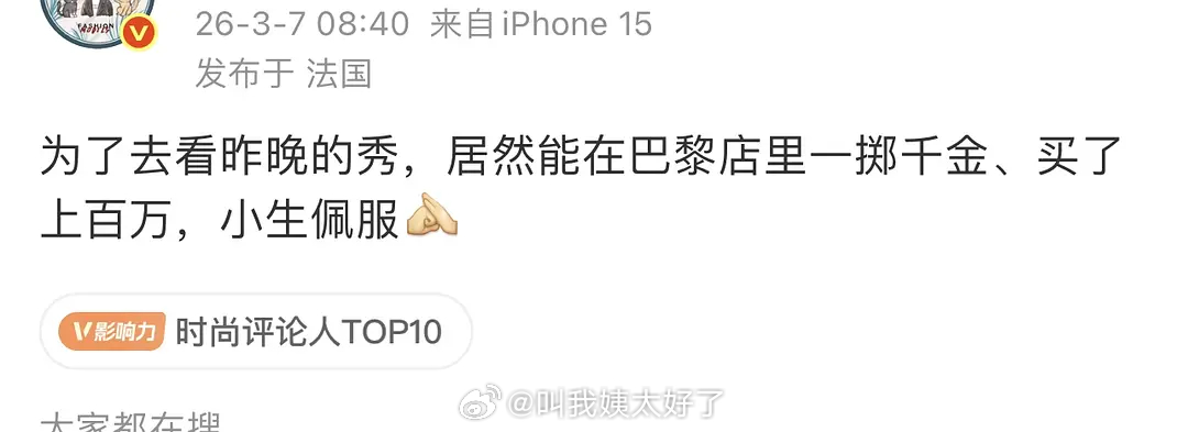 短国人为了看秀也太努力了，谁再说短国不挣钱呢