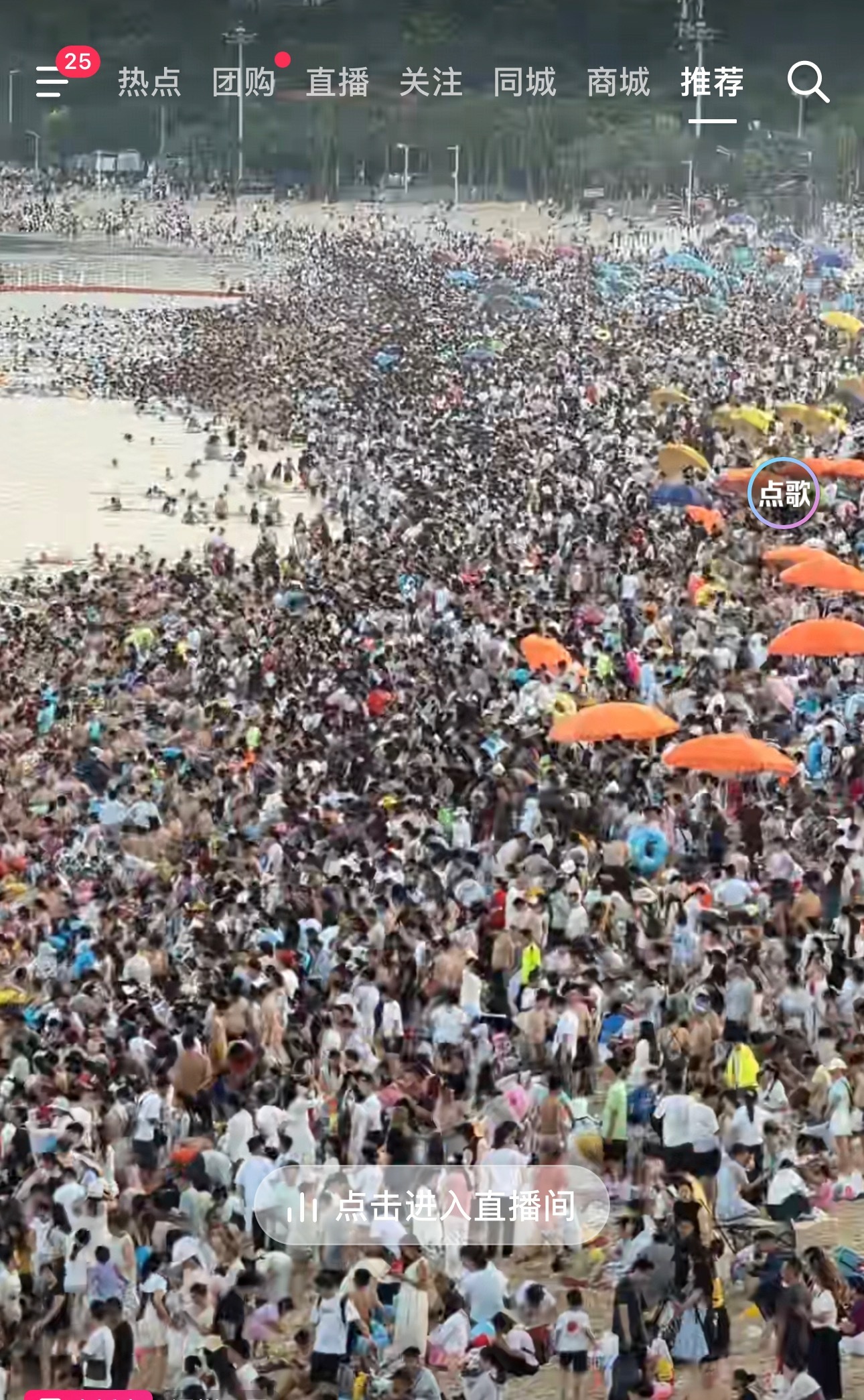 这两天的深圳大梅沙，什么人会在这么挤的地方玩啊？这有什么幸福感可言啊？