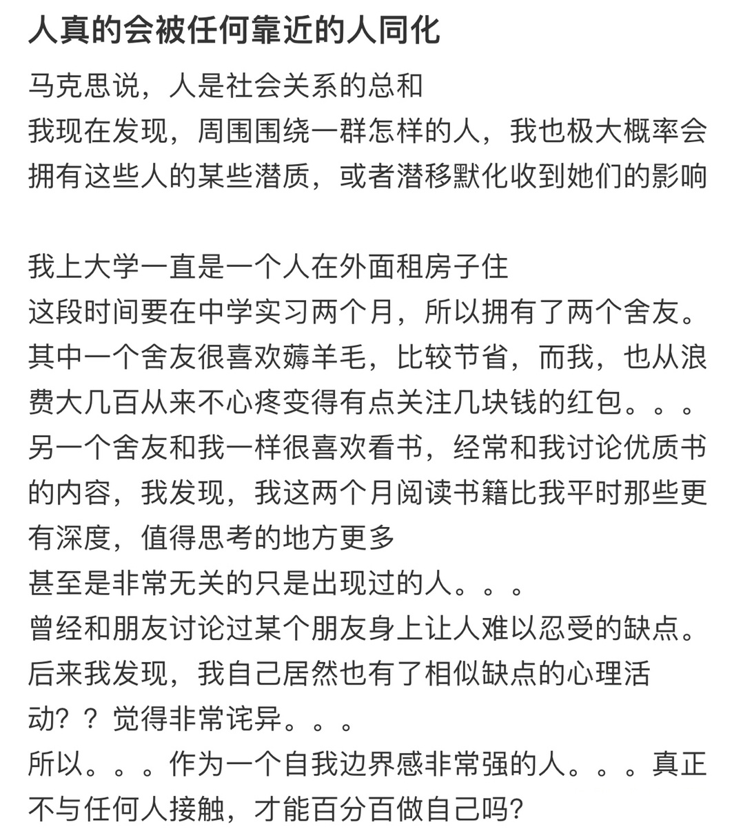 人真的会被任何靠近的人同化[哆啦A梦害怕] ！！！ ​​​